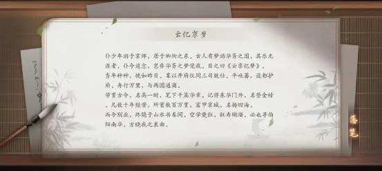 云京忆梦新手怎么玩