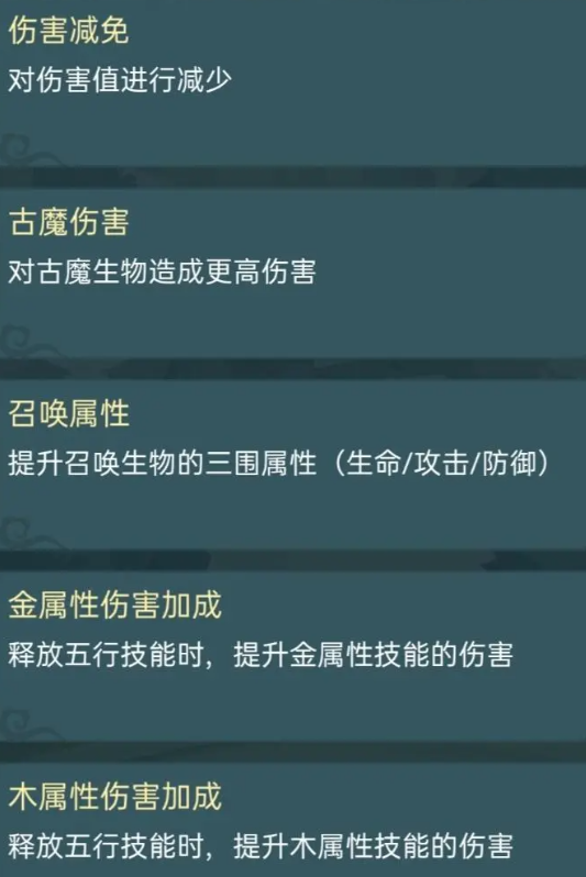 仙岛大乱斗新区神通选择选择搭配