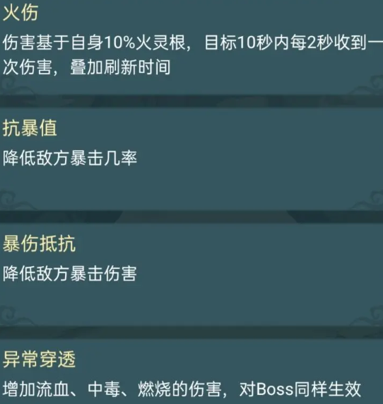 仙岛大乱斗新区神通选择选择搭配