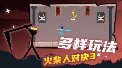 火柴人对决3截图2