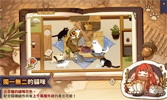 猫逝截图2