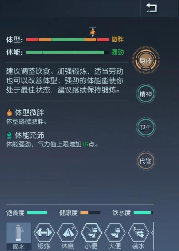 黎明觉醒料理系统攻略