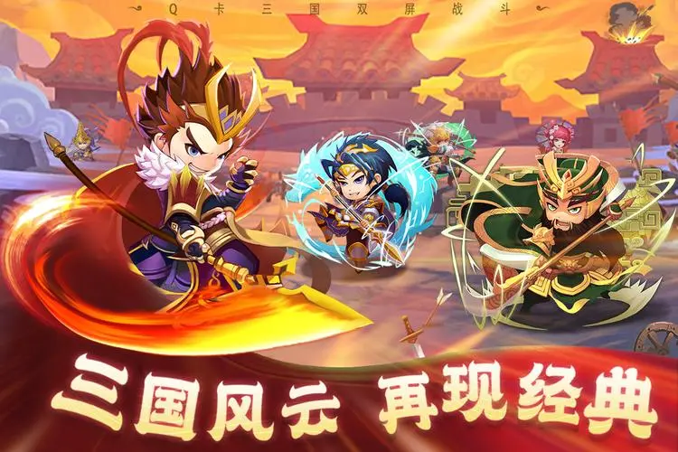 Q卡三国2023最新兑换码大全