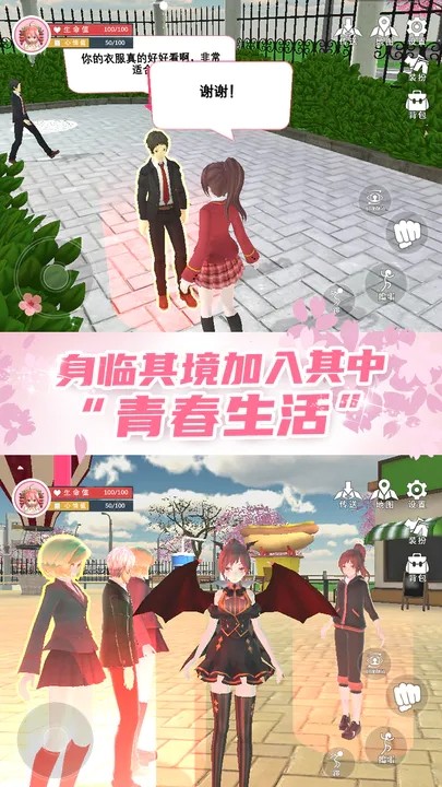 樱花学园换装舞会截图2