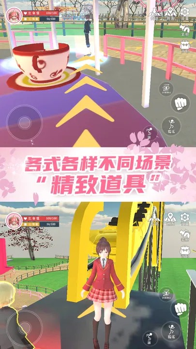 樱花学园换装舞会截图5