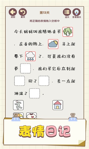 表情这么连截图3