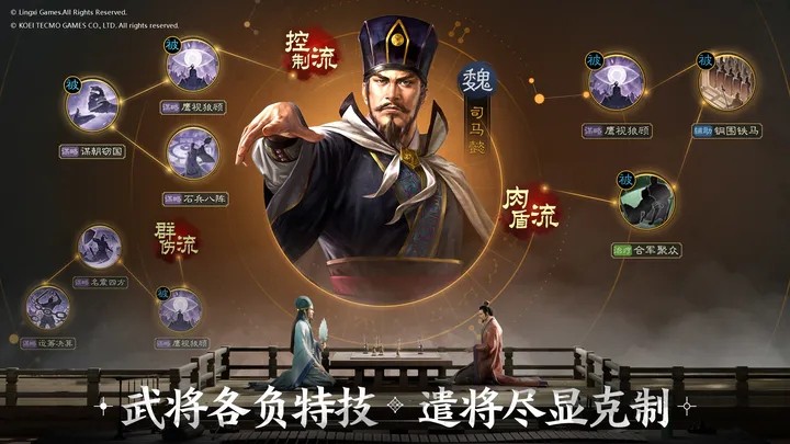 三国志战棋版灵犀版截图2