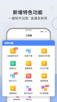 小熊文件工具箱截图1