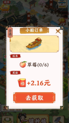 江南小院红包版截图2