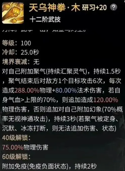 一念逍遥体修仙界神通如何搭配才能在对战中获胜