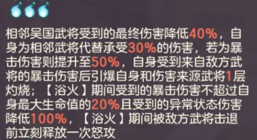 三国志幻想大陆煊明孙策周瑜羁绊攻略简析及搭配