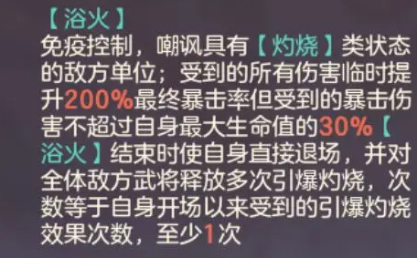 三国志幻想大陆煊明孙策周瑜羁绊攻略简析及搭配