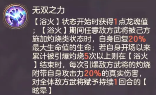 三国志幻想大陆煊明孙策周瑜羁绊攻略简析及搭配