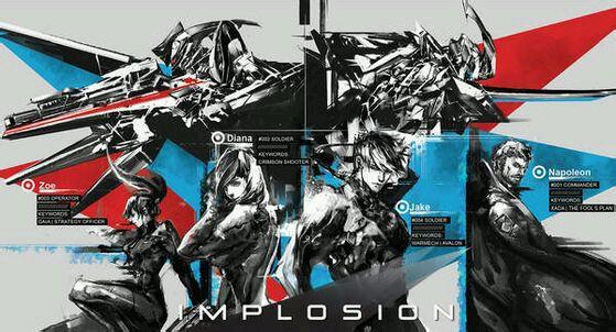 聚爆Implosion