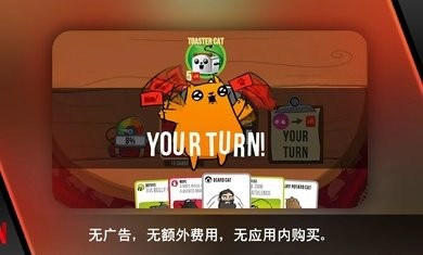 爆炸猫中文版截图2