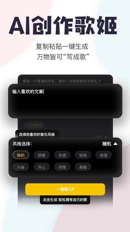 唱鸭官方app截图1