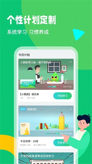 英语趣配音截图1