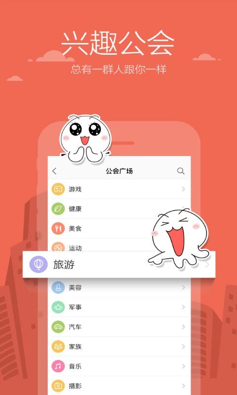 米聊截图1