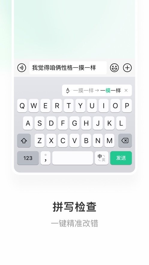 微信键盘截图1