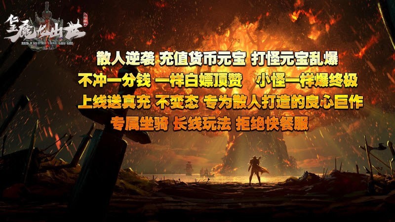 仁王魔龙出世截图1