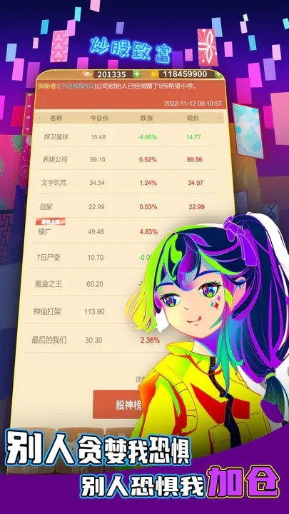 氪金之王截图3