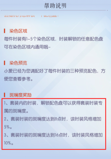 以闪亮之名战力攻略