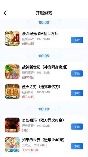 海螺游戏盒子截图2