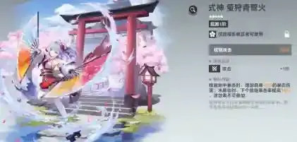 深空之眼觅影国常立怎么玩