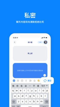 火星app