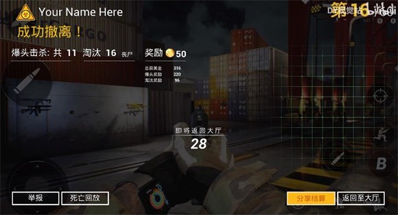 COD19v1.8丧尸版本截图2