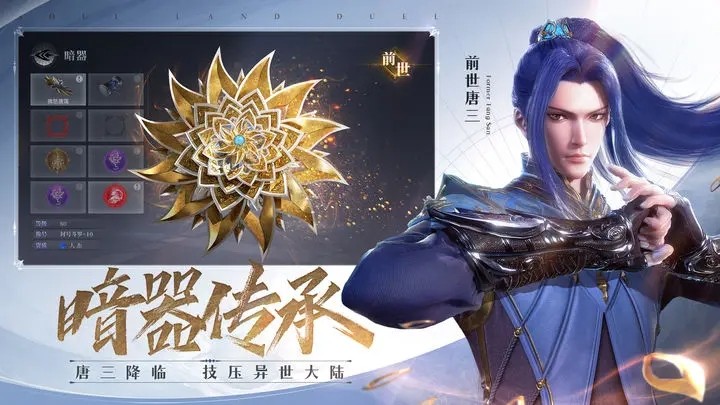 斗罗大陆：魂师对决截图2