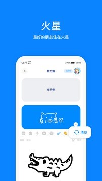 火星app截图1