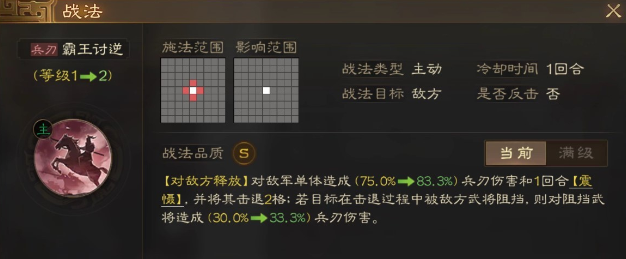 三国志战棋版孙策战法如何搭配