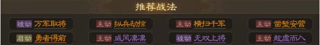 三国志战棋版孙策战法如何搭配