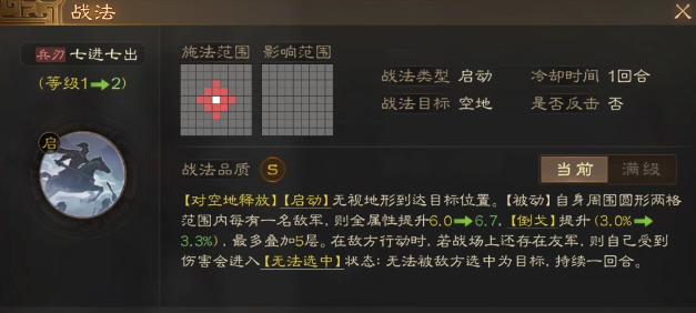 三国志战棋版赵云战法如何搭配