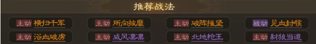 三国志战棋版赵云战法如何搭配