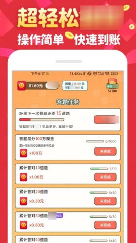 金曲猜歌红包版截图3