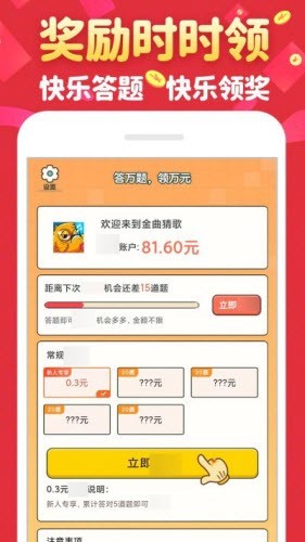 金曲猜歌红包版截图2