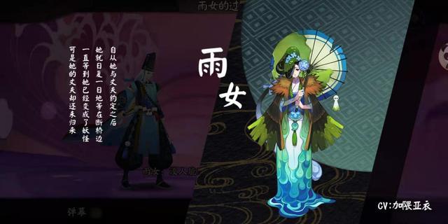 阴阳师雨女悬赏封印刷新地点大全