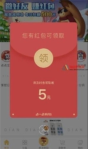 欢乐趣多多截图3