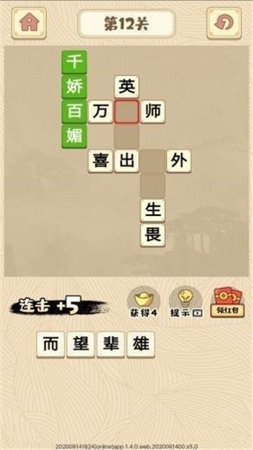 欢乐趣多多红包版截图2