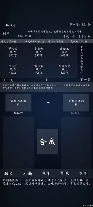 洪荒无尽的战斗截图3