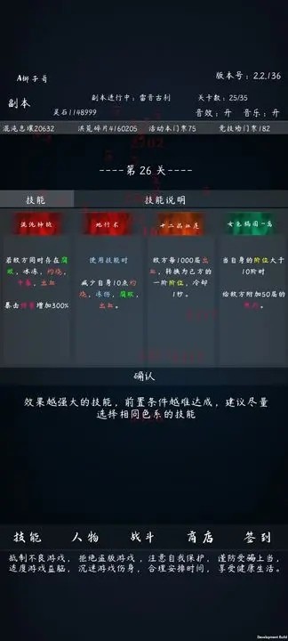 洪荒无尽的战斗截图6