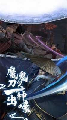 斩魔问道Ⅱ天剑诛魔截图1