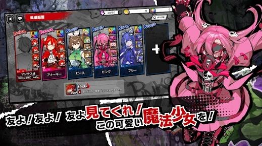 魔法少女毁灭者坏日服截图2