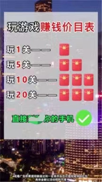 闲来消一消截图1