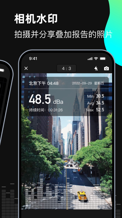 分贝测试仪app截图3