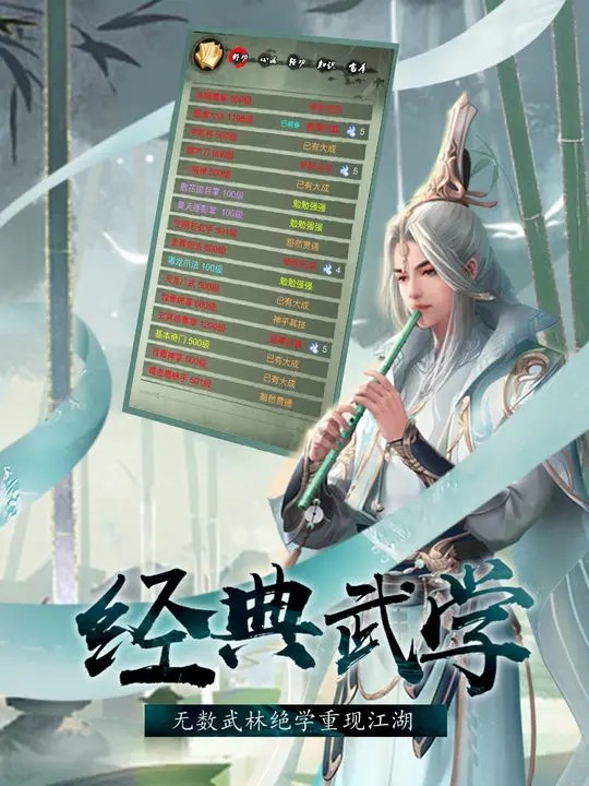 武侠奇缘截图2