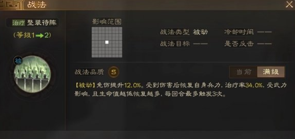 三国志战棋版肉棍流怎么玩