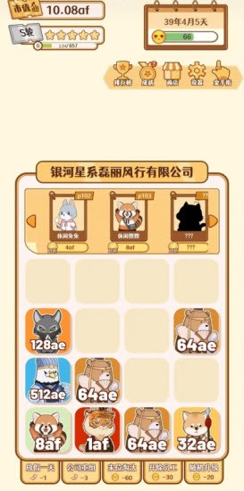 2048内卷截图1